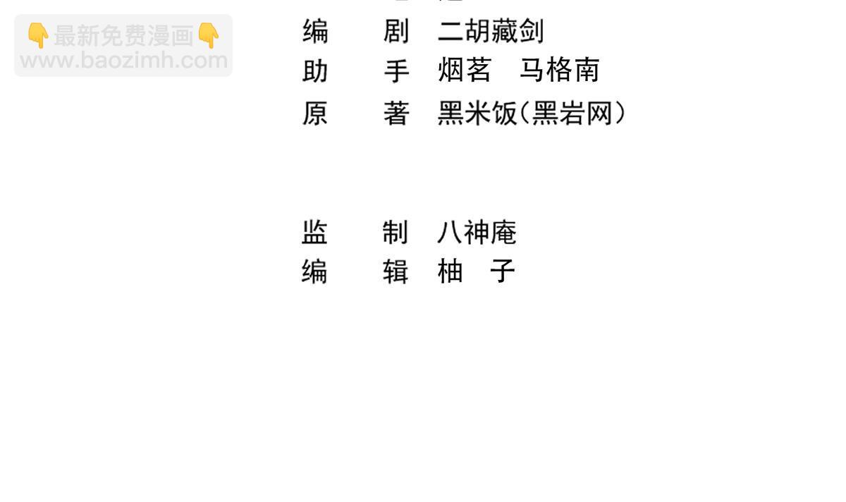 第444话 你可看走眼了2
