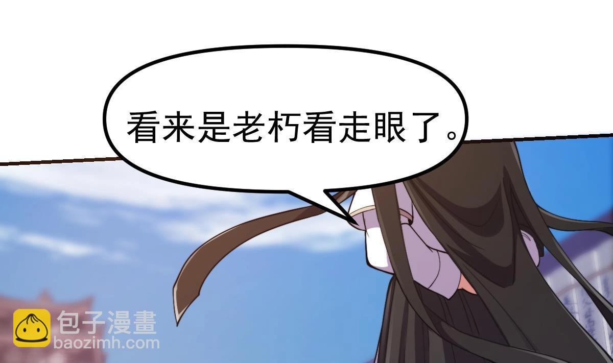 第444话 你可看走眼了3