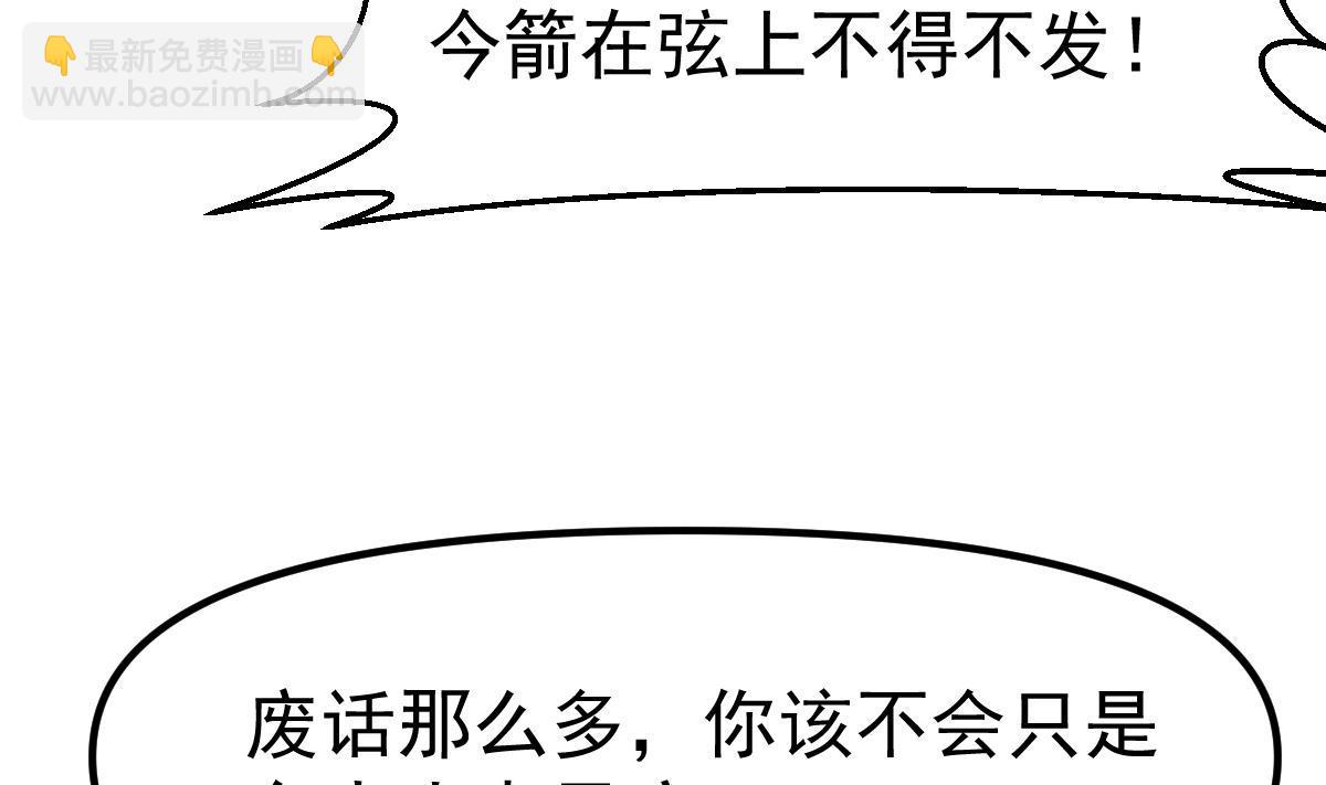 第444话 你可看走眼了39
