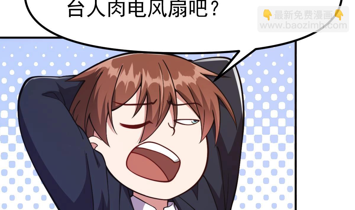 第444话 你可看走眼了40