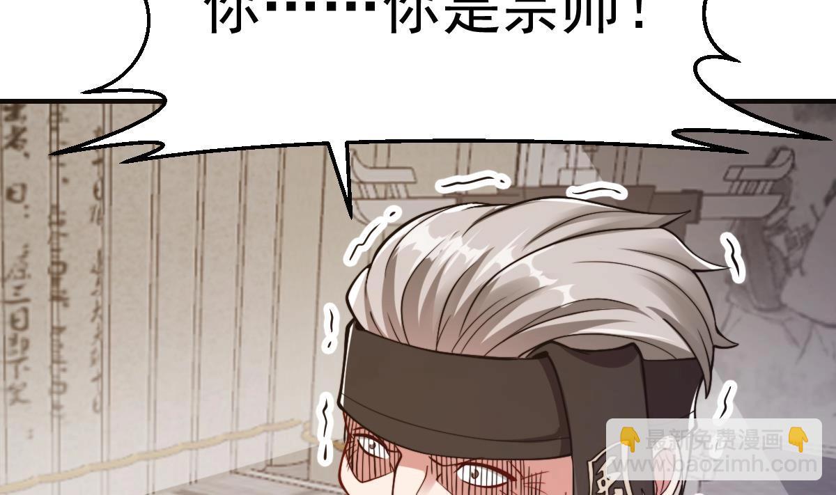 第444话 你可看走眼了65