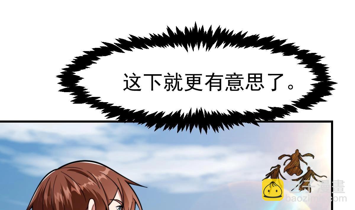 第445话 那就许配给你吧64