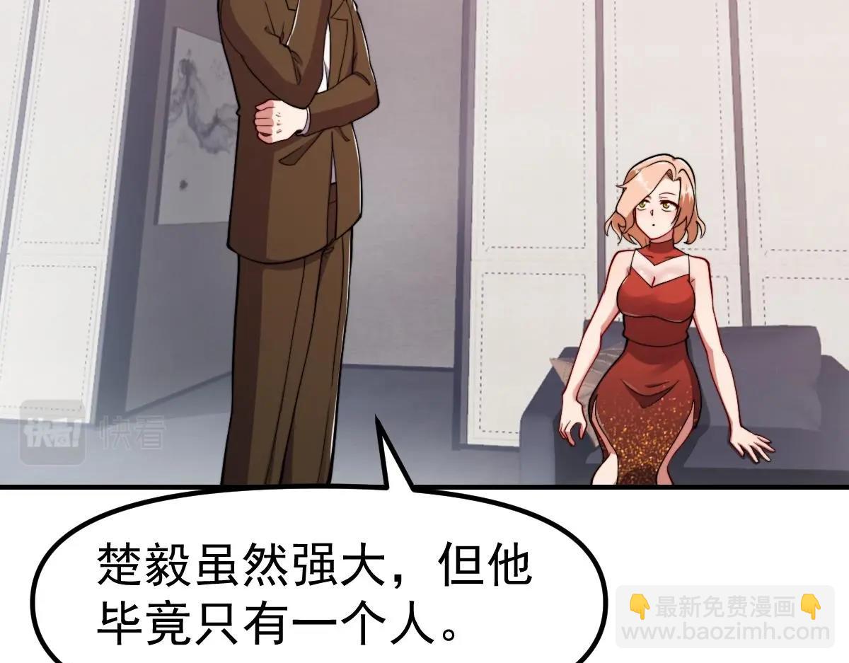 第447话 好男人争抢我31