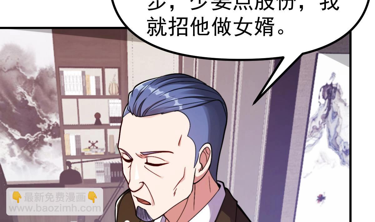 第447话 好男人争抢我42
