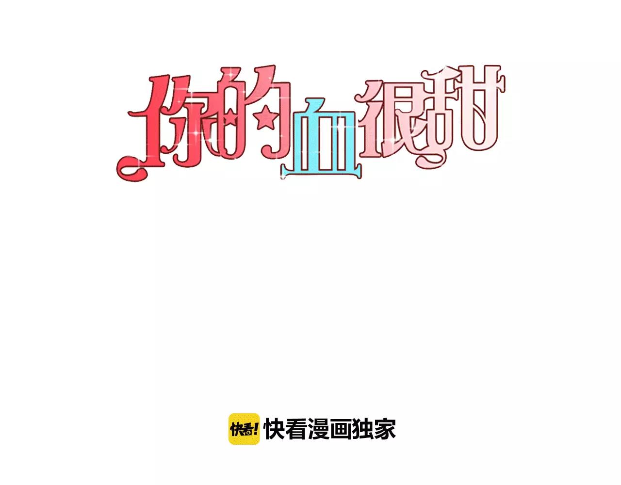 第7话 是大姨妈血啊！0