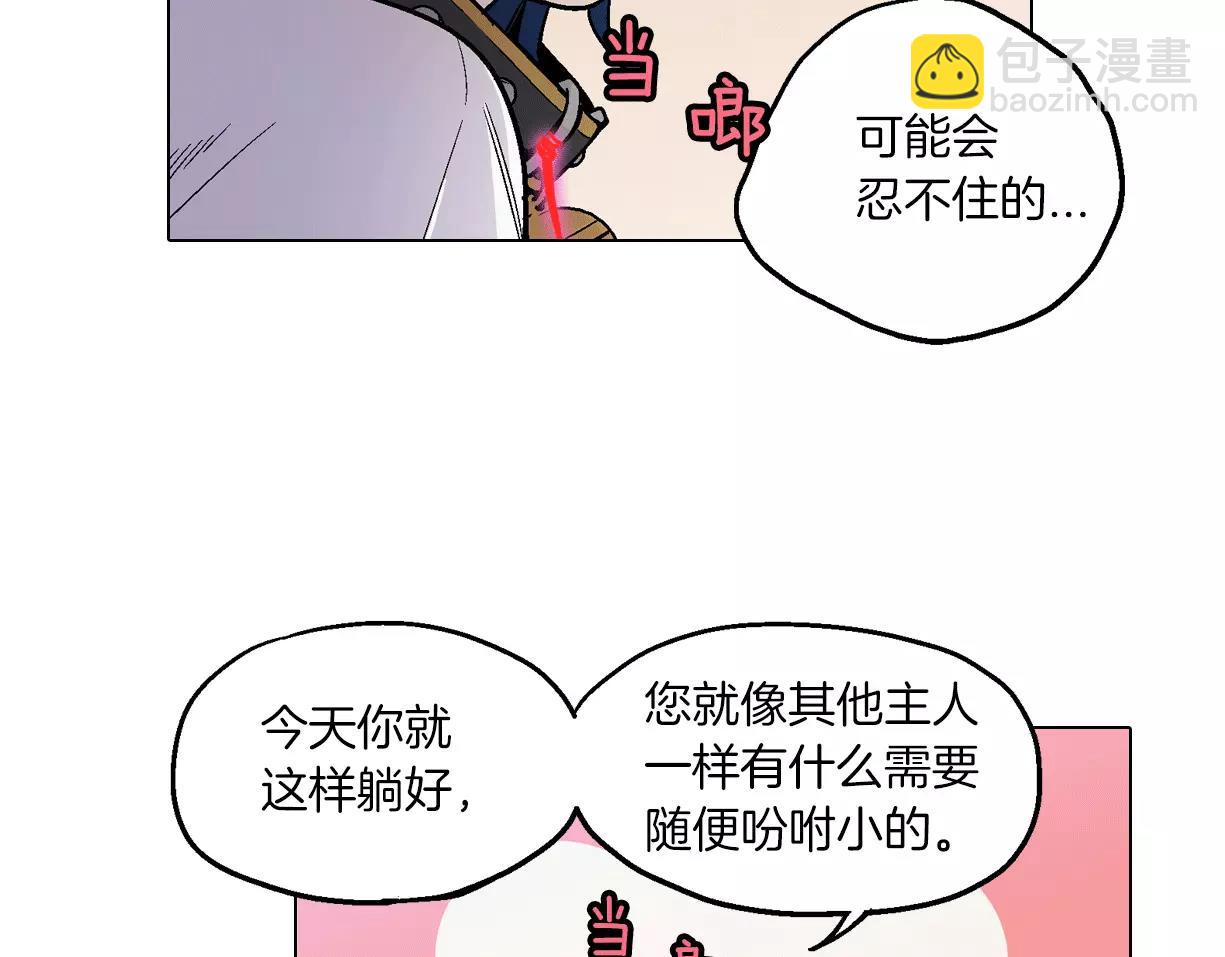 第7话 是大姨妈血啊！30