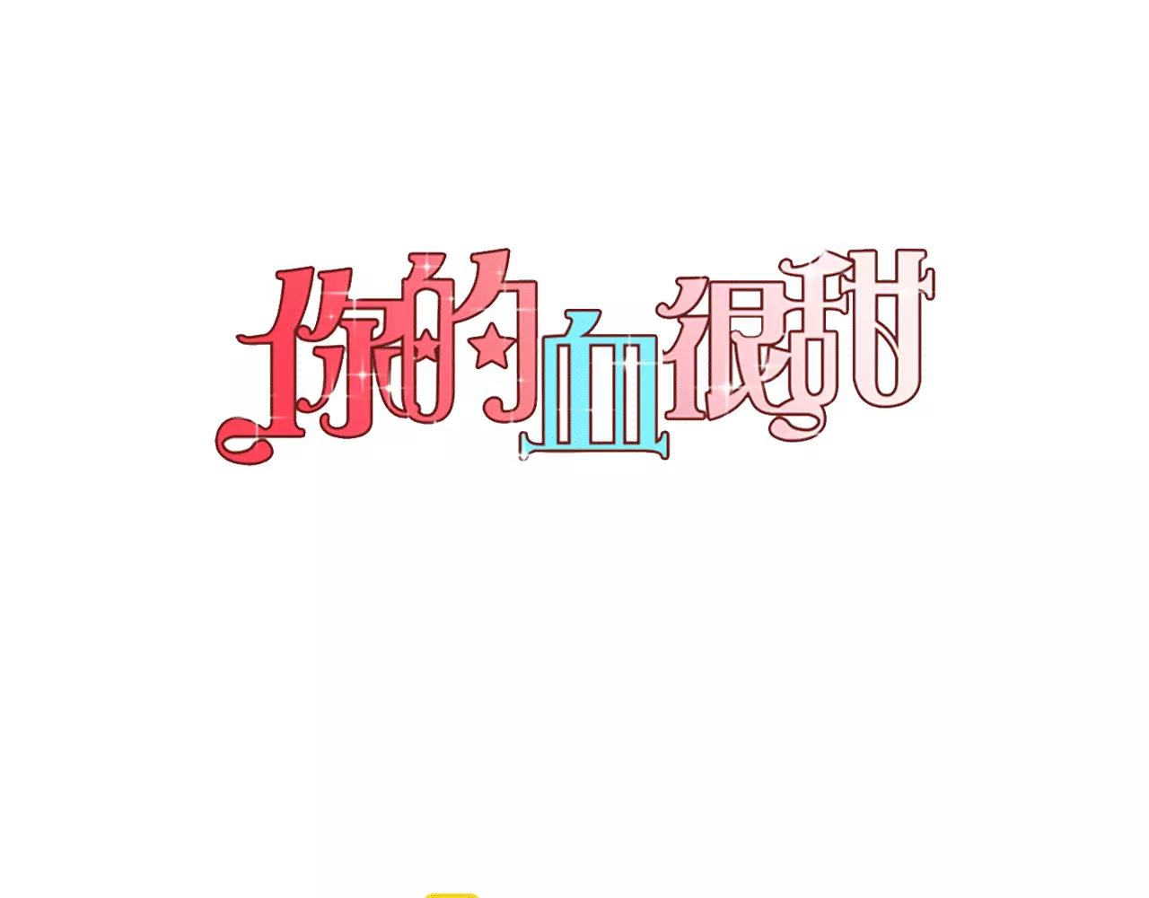 第10话 抛弃吸血鬼？0