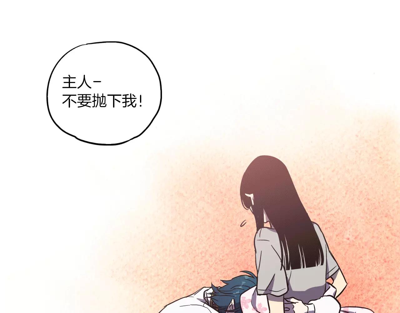 第10话 抛弃吸血鬼？48