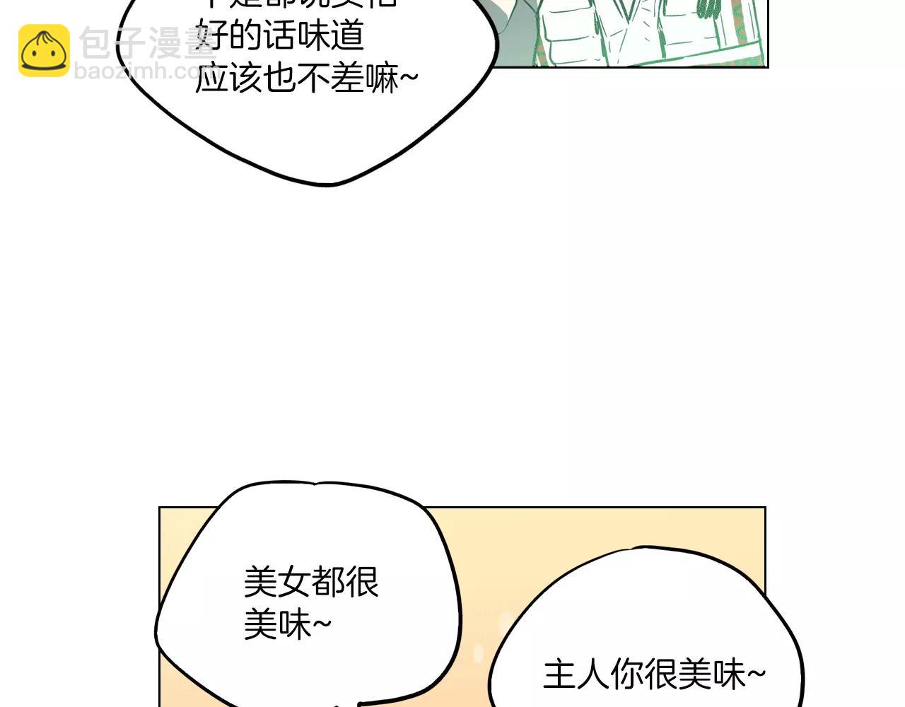 第14话 吸血鬼喜欢的类型40