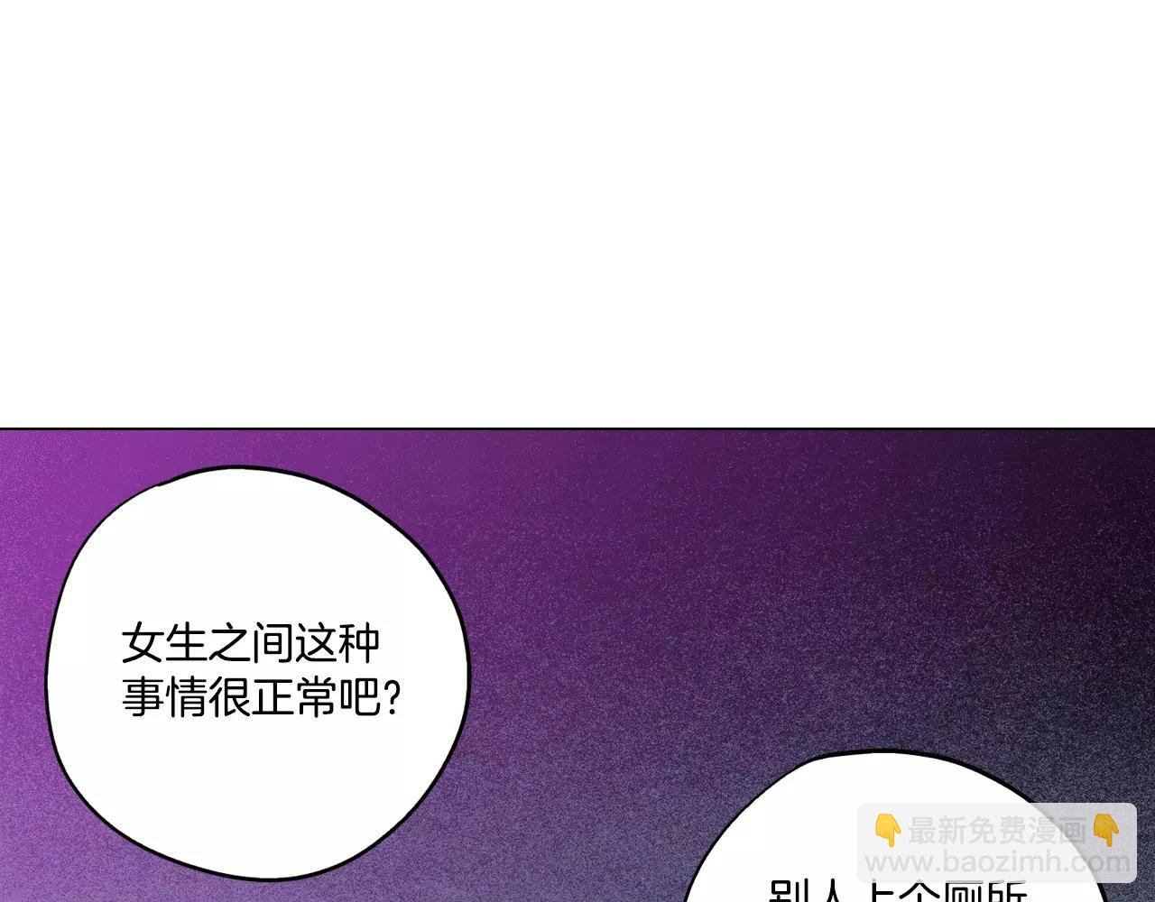 第14话 吸血鬼喜欢的类型6