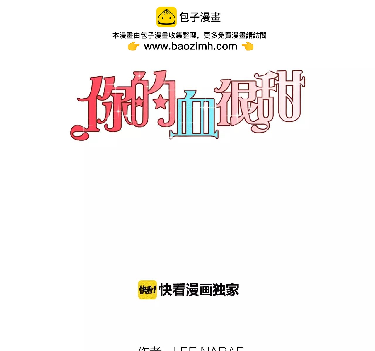 第40话 我不要任人欺负！0