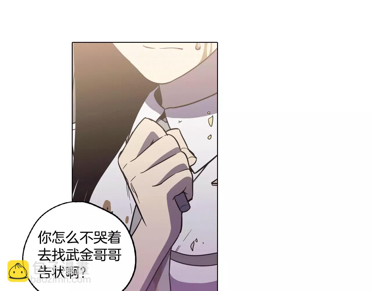 第40话 我不要任人欺负！79