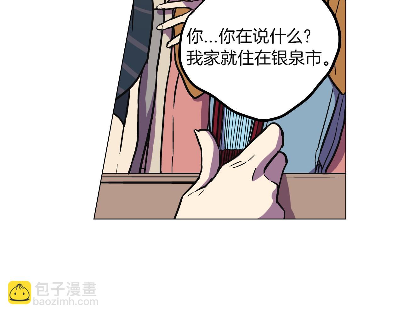 第二季 第5话 你们对我主人做什么？116