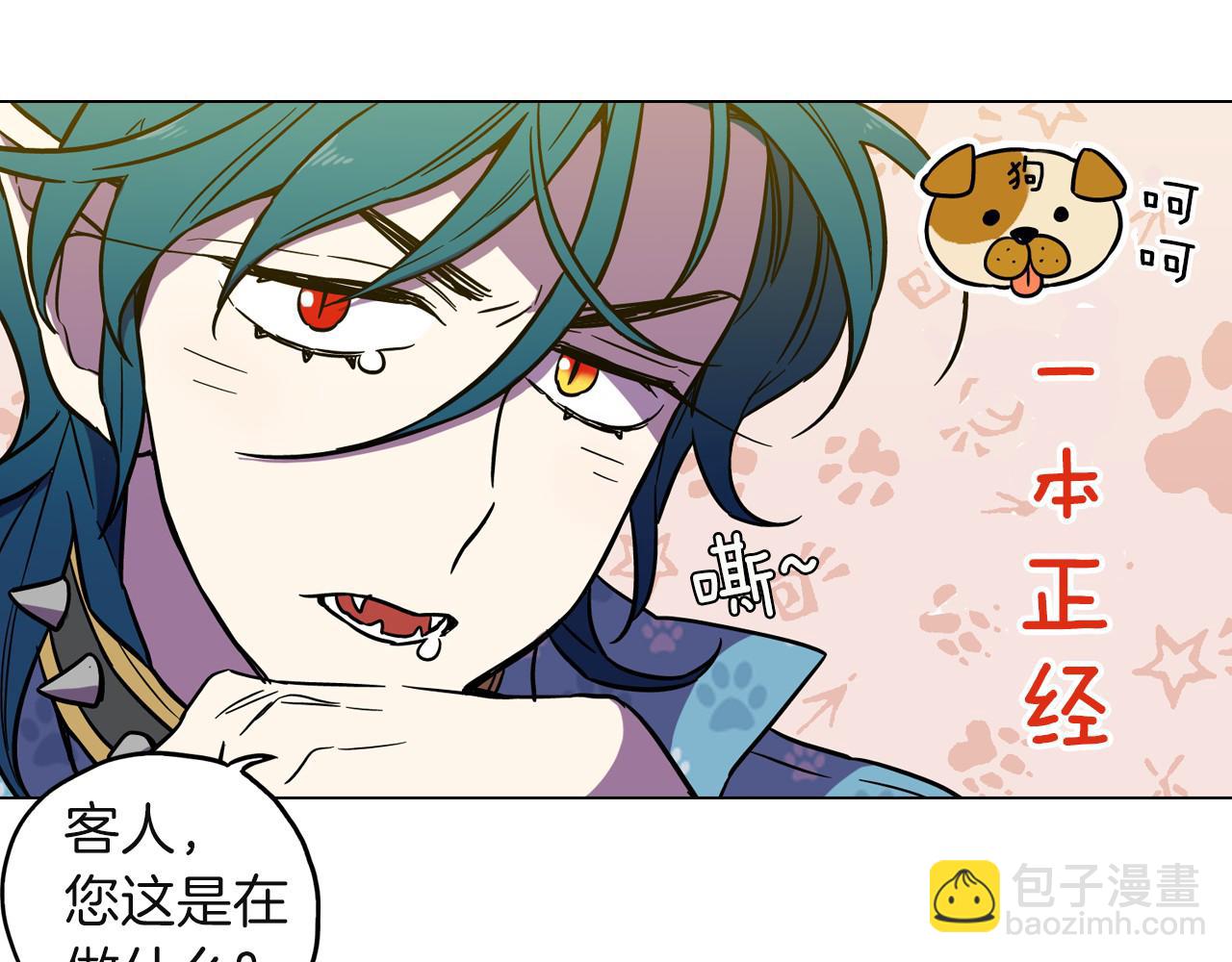 第二季 第5话 你们对我主人做什么？134