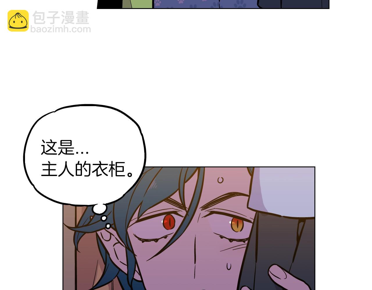 第二季 第5话 你们对我主人做什么？15