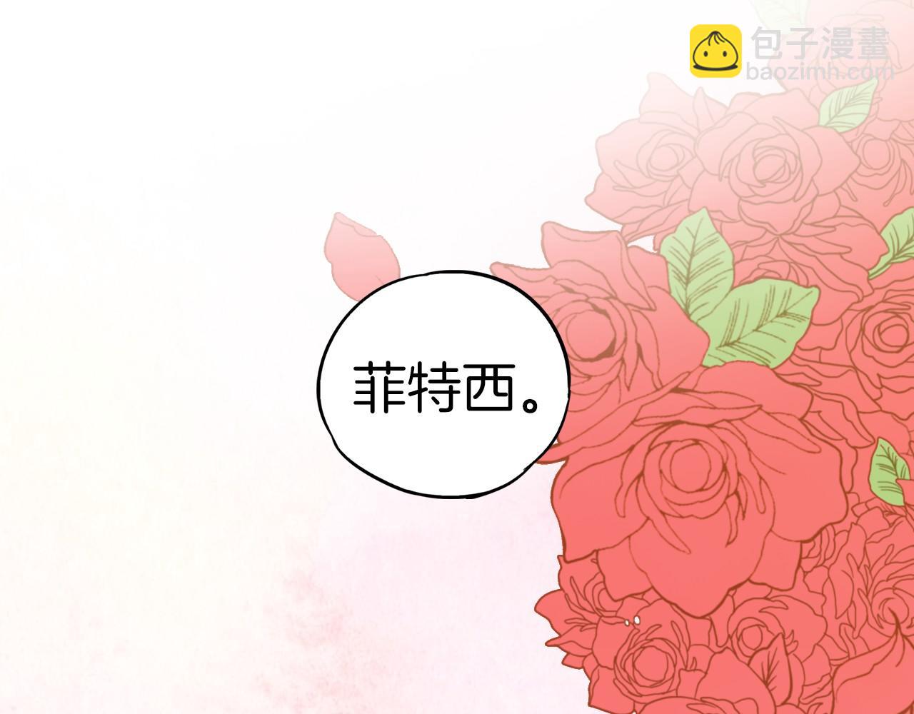 第二季 第5话 你们对我主人做什么？2