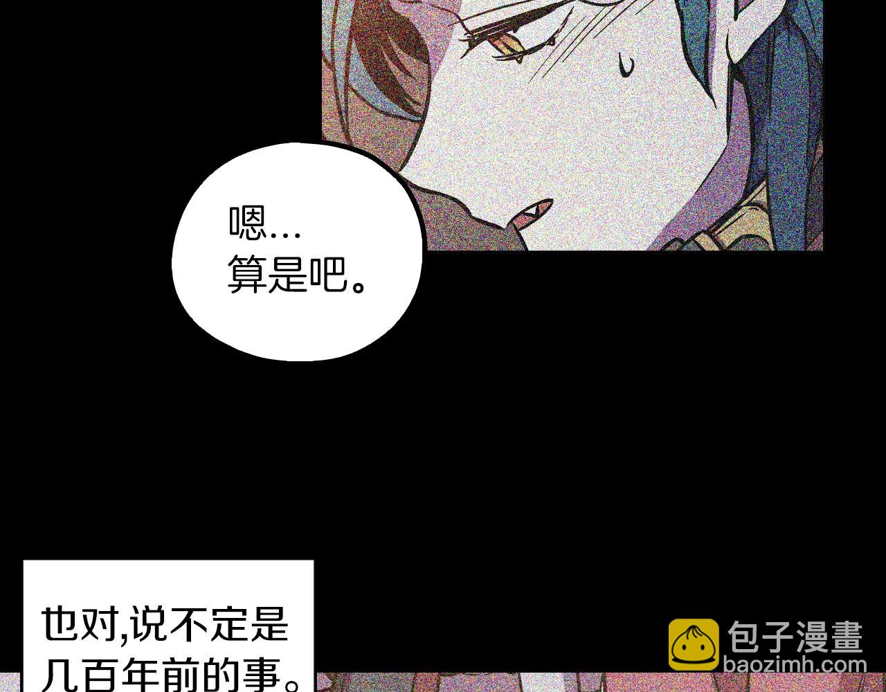 第二季 第5话 你们对我主人做什么？44
