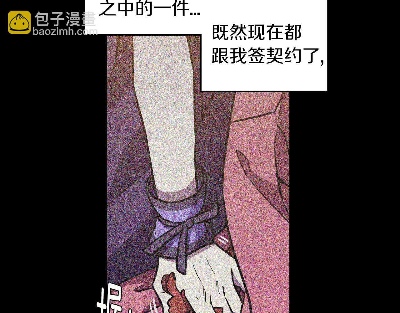 第二季 第5话 你们对我主人做什么？50