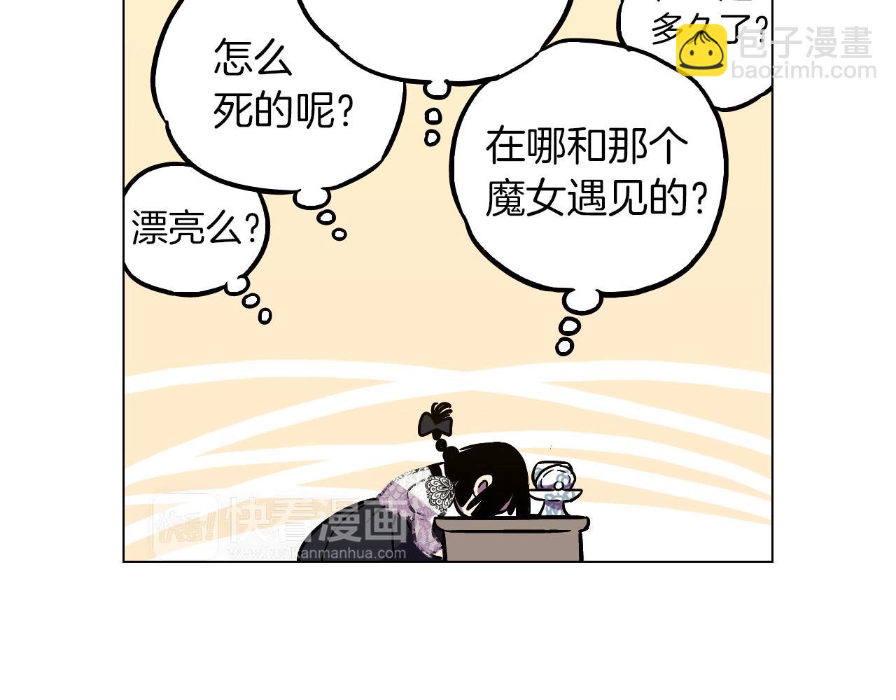 第二季 第5话 你们对我主人做什么？64
