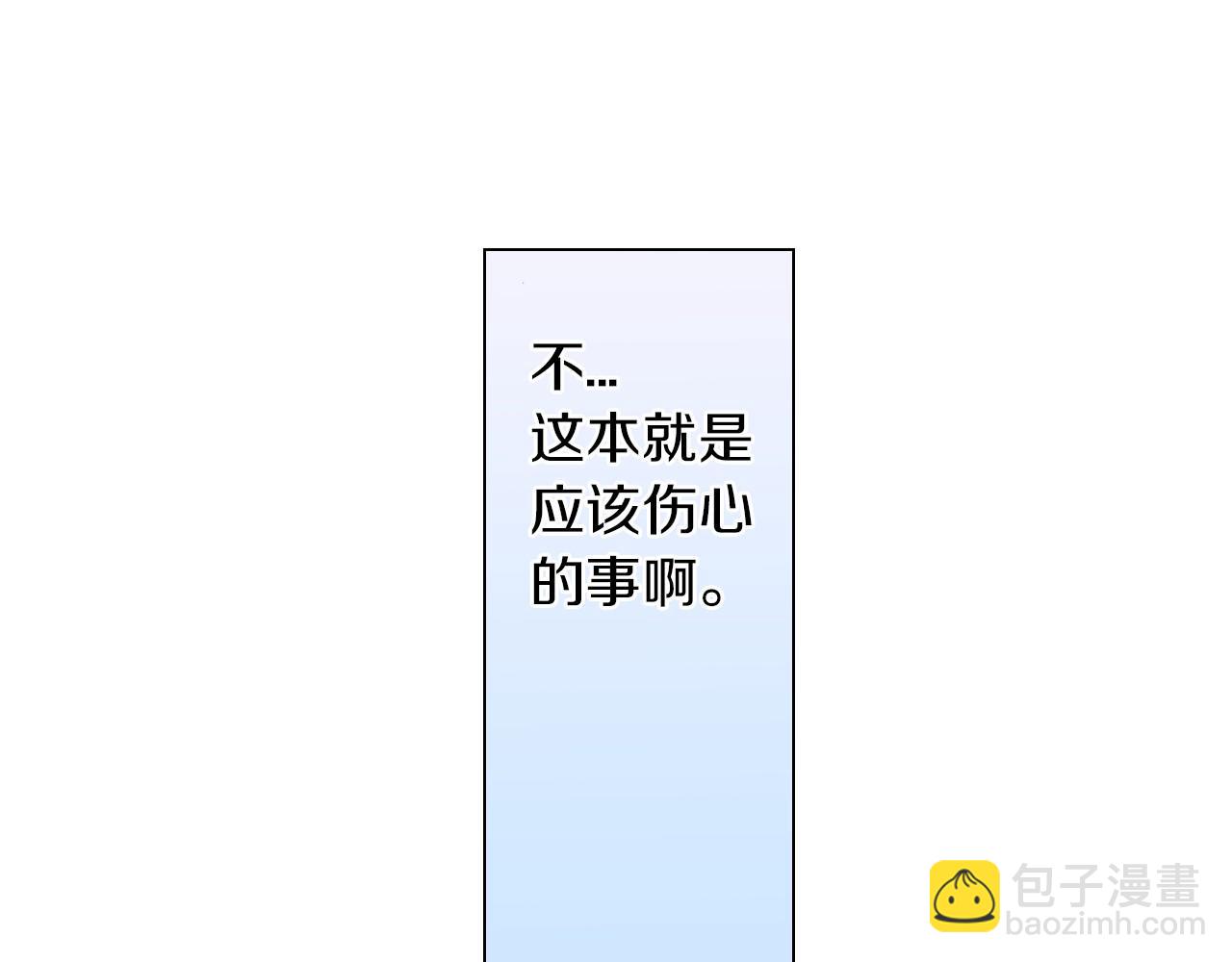 第二季 第5话 你们对我主人做什么？71