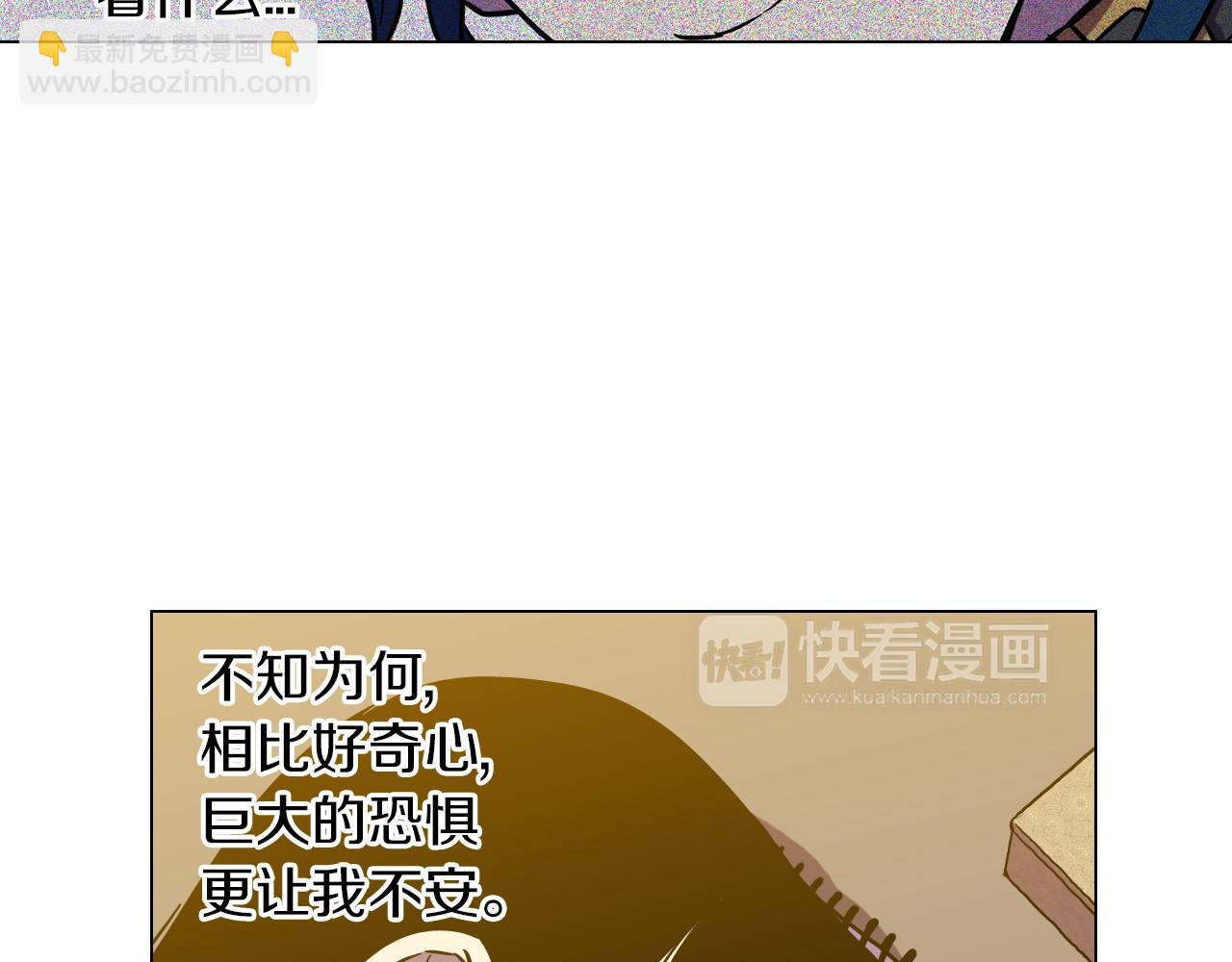 第二季 第5话 你们对我主人做什么？75