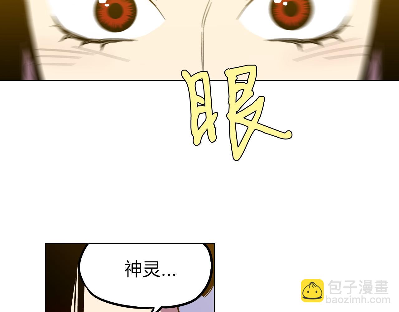 第二季 第5话 你们对我主人做什么？86