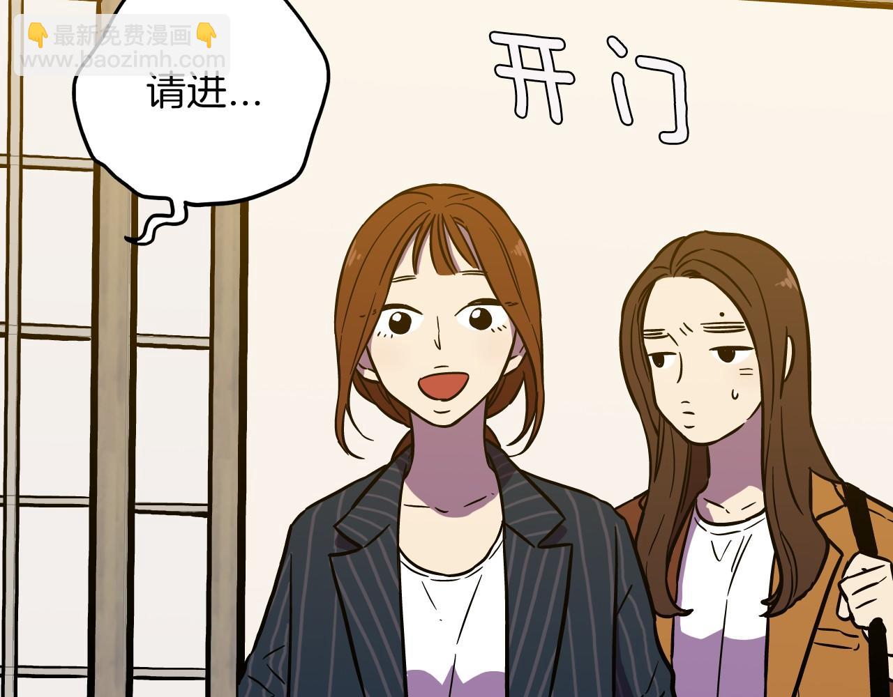 第二季 第5话 你们对我主人做什么？92