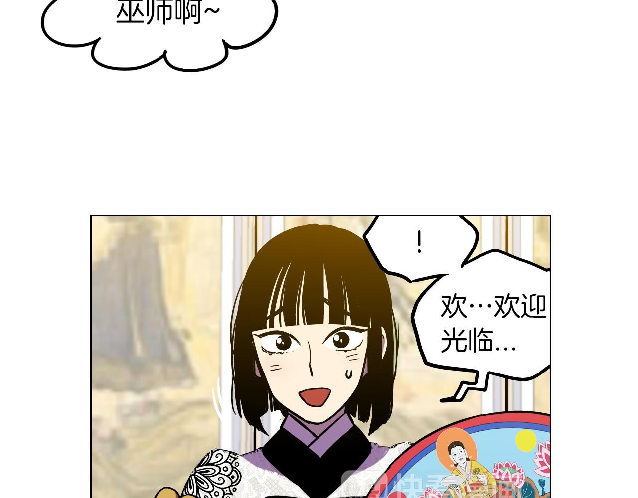 第二季 第5话 你们对我主人做什么？95