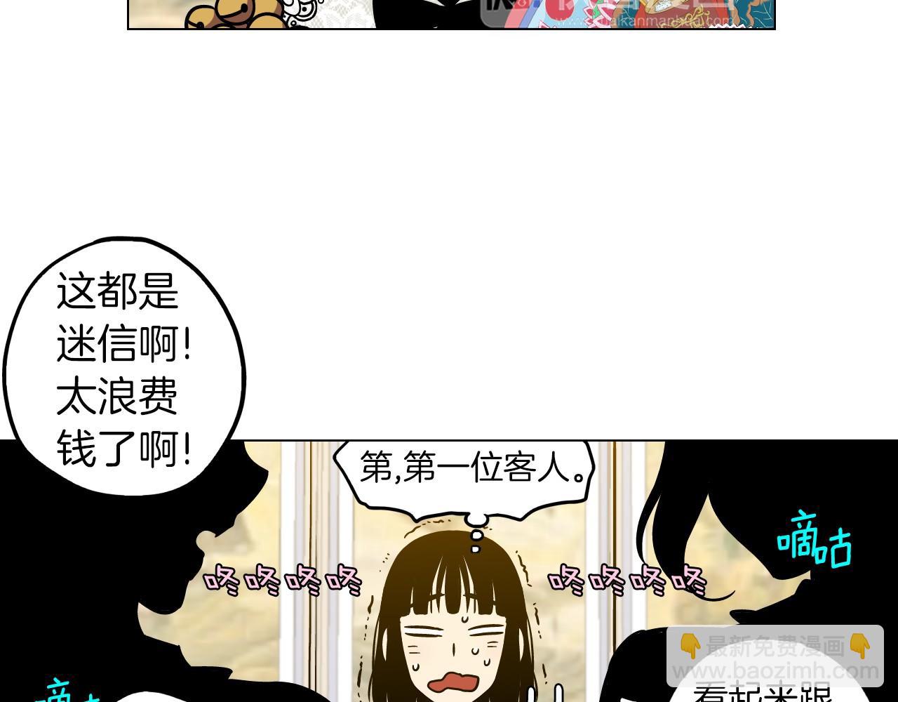 第二季 第5话 你们对我主人做什么？96