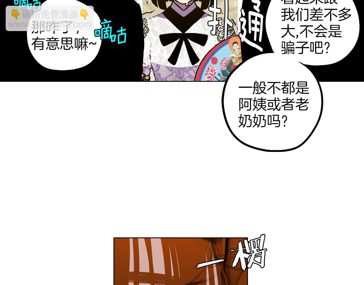 第二季 第5话 你们对我主人做什么？97