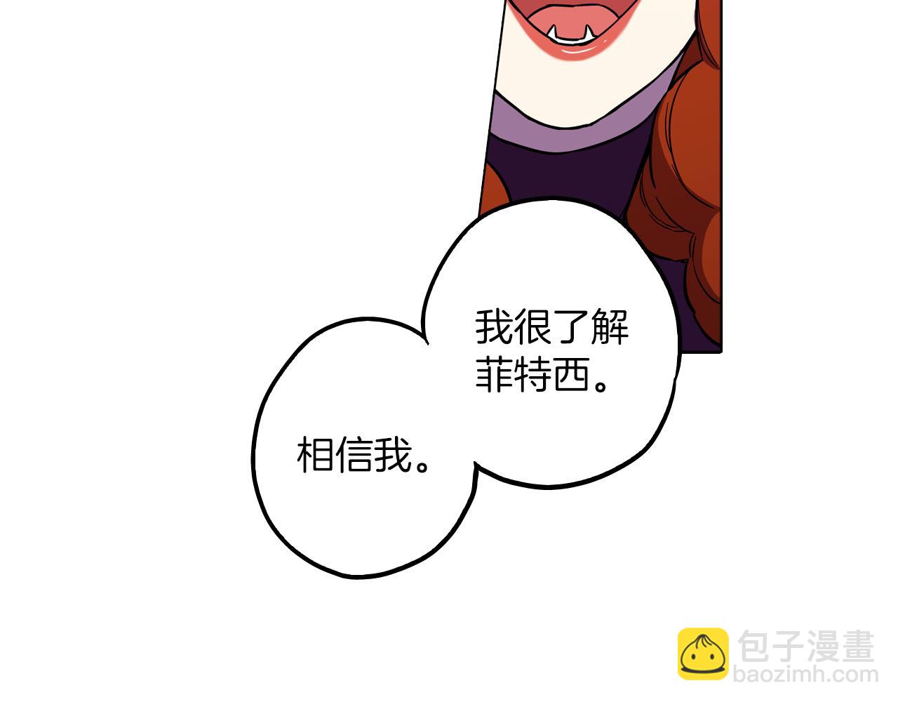 第二季 24话 明明答应了守护我18