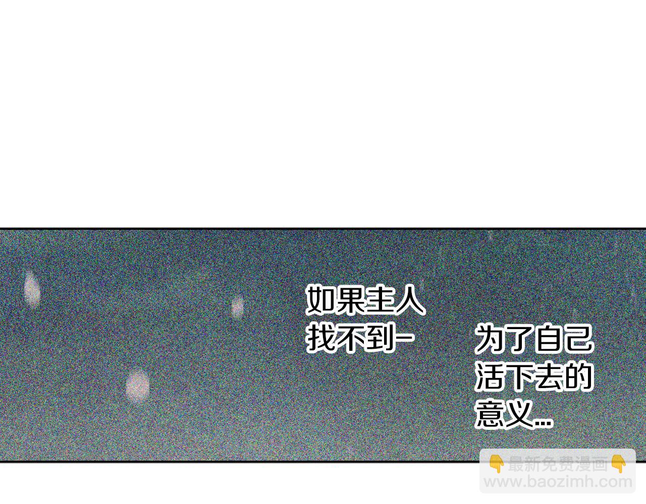 第二季 24话 明明答应了守护我41