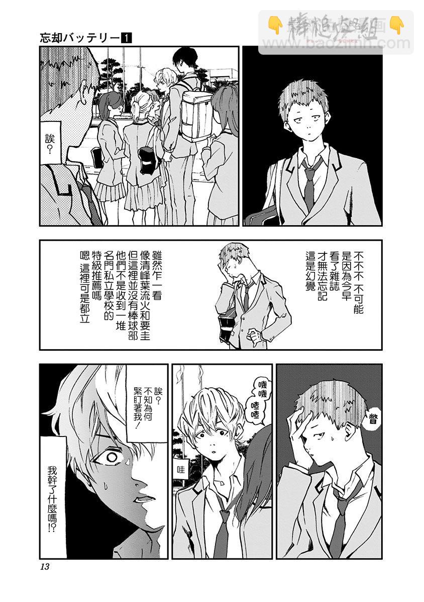 第01话11
