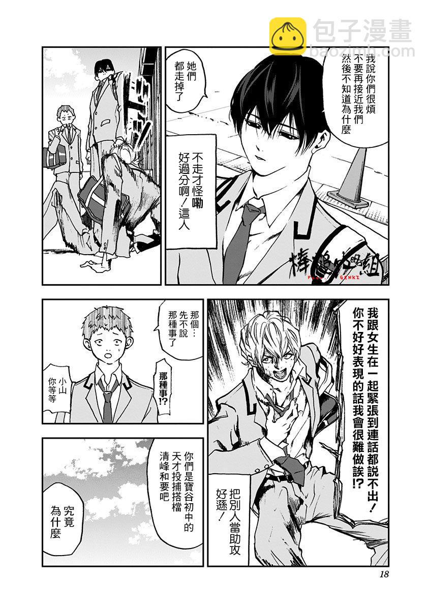 第01话16