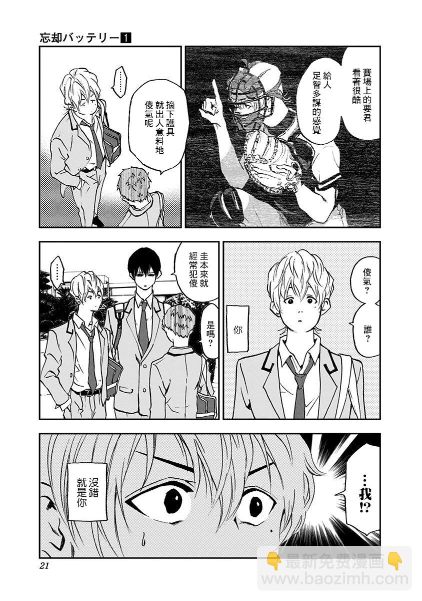 第01话19