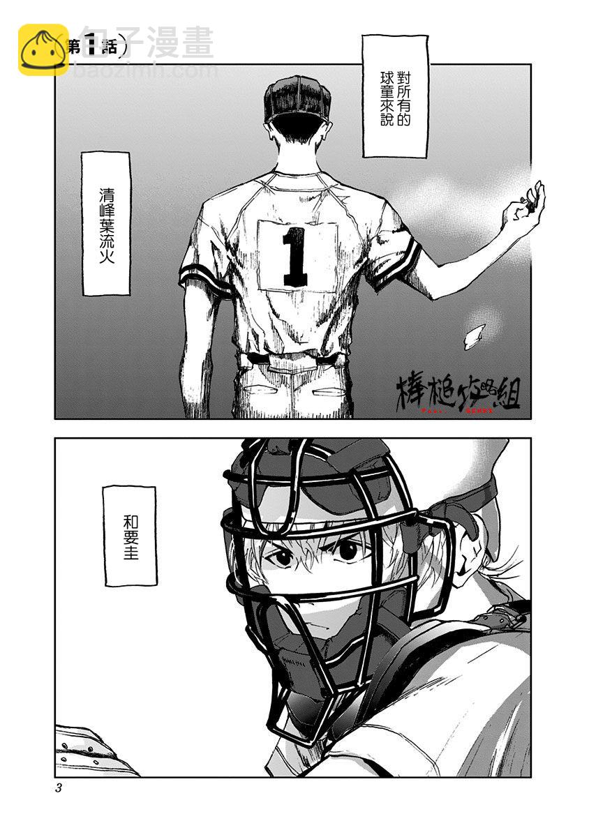 第01话2