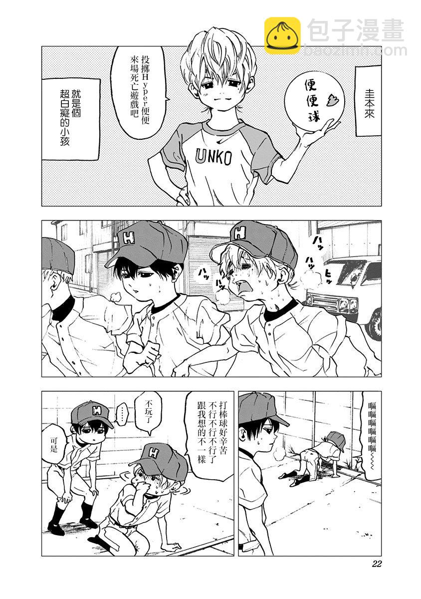 第01话20