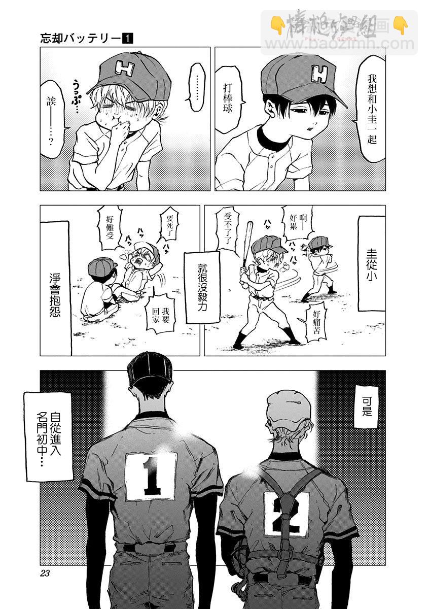第01话21