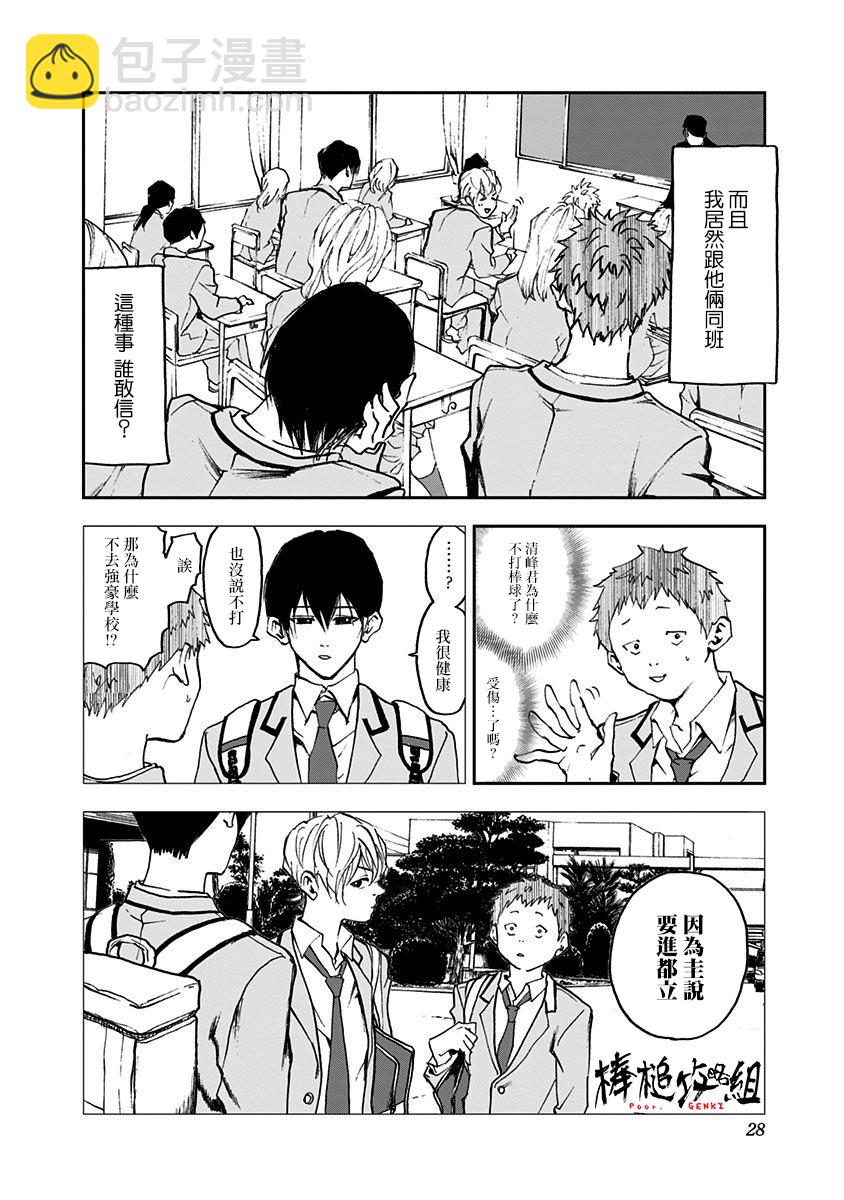 第01话26