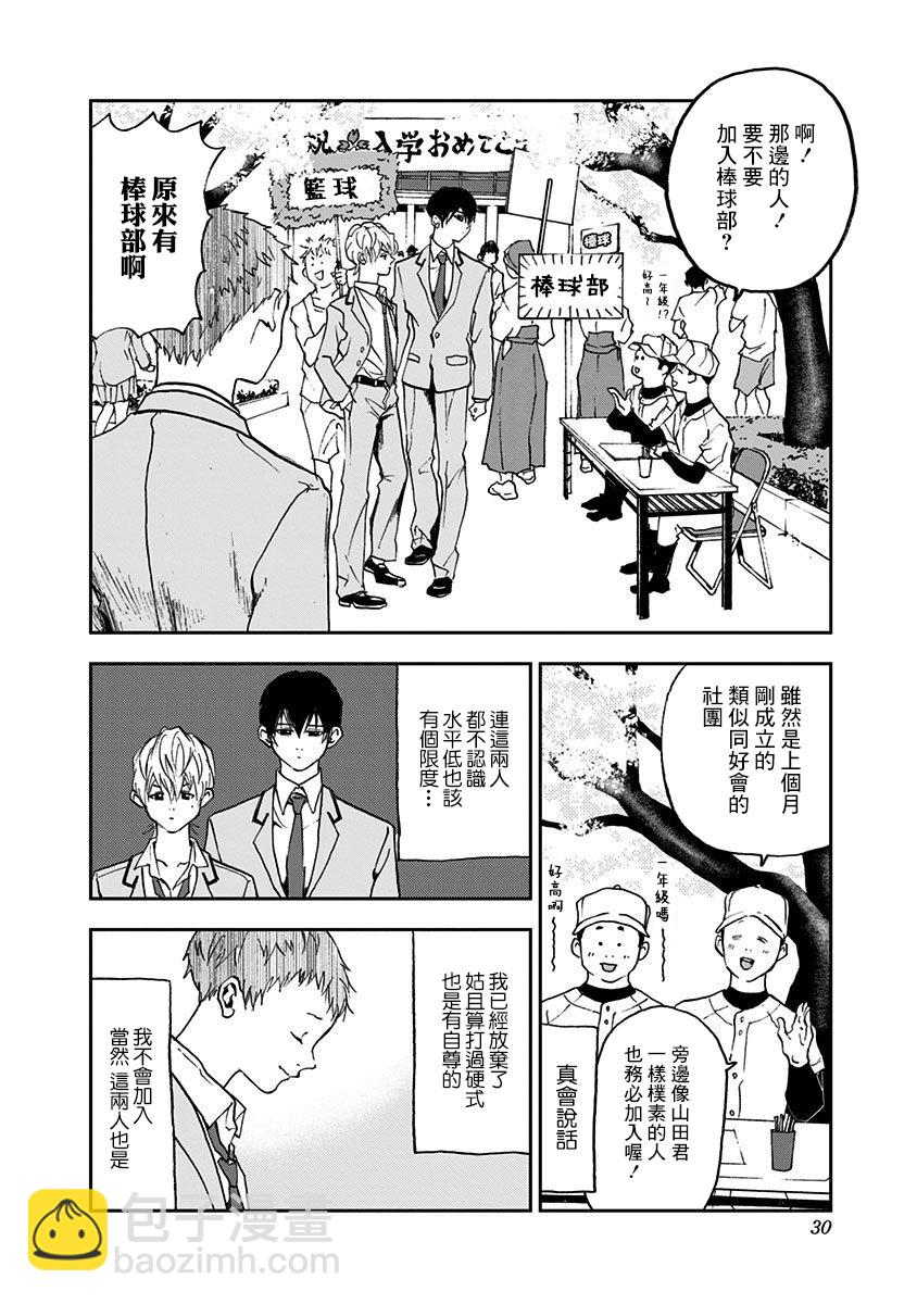 第01话28