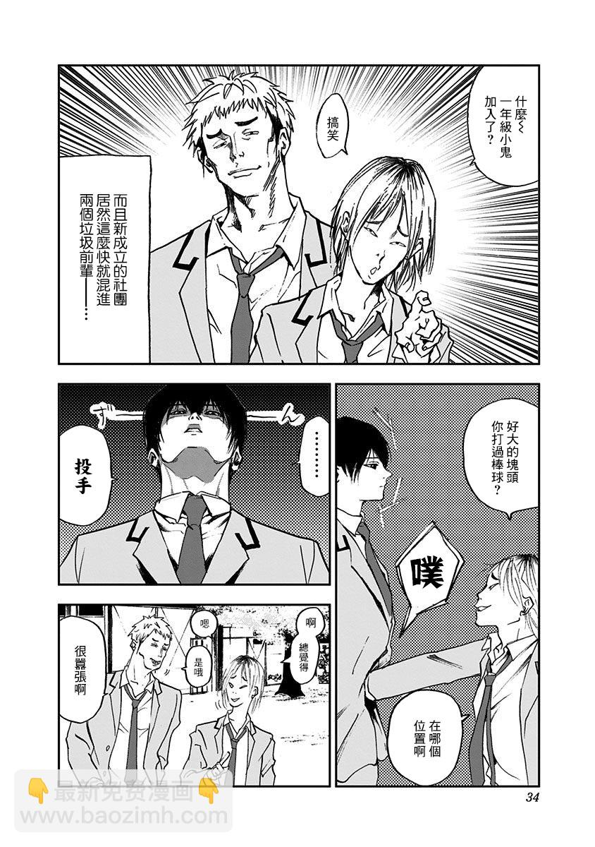 第01话32