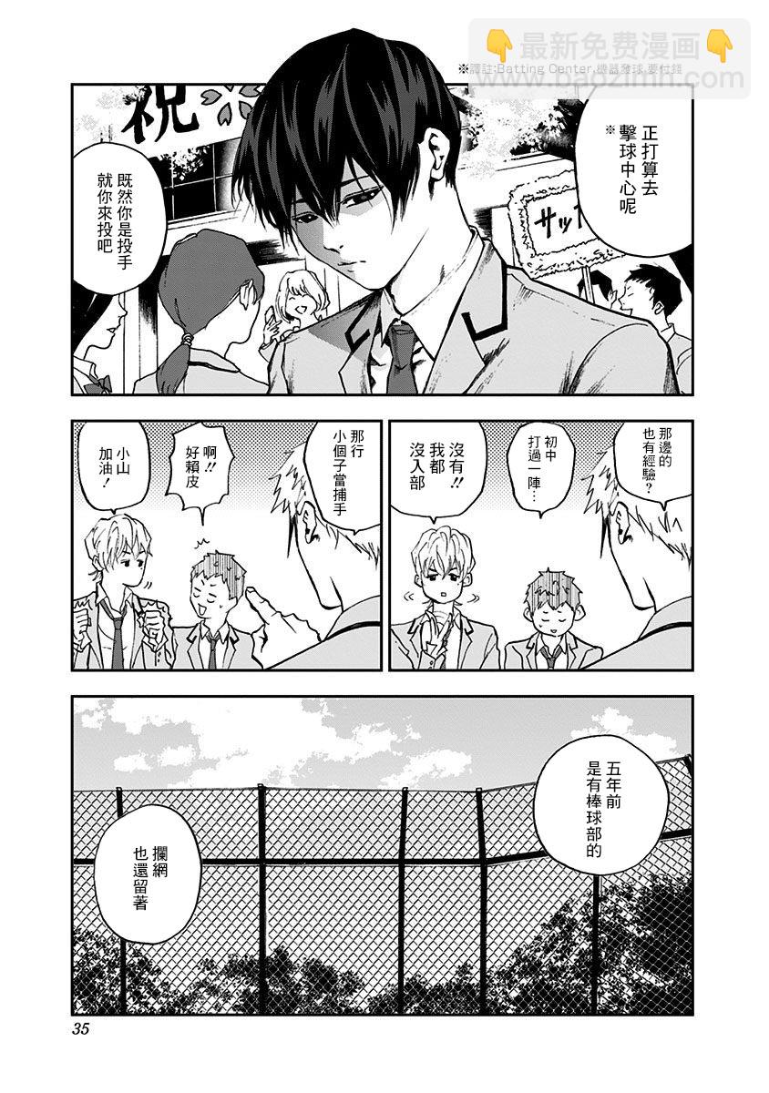 第01话33