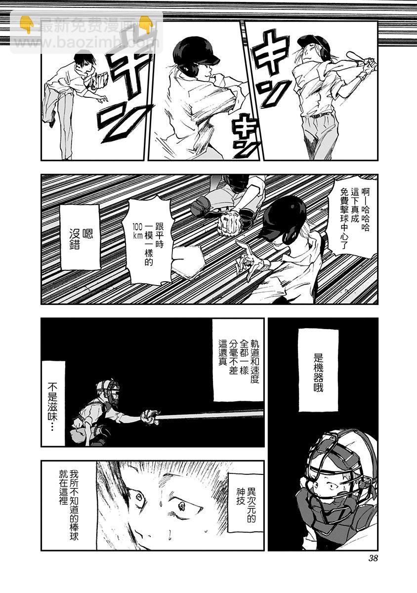 第01话36