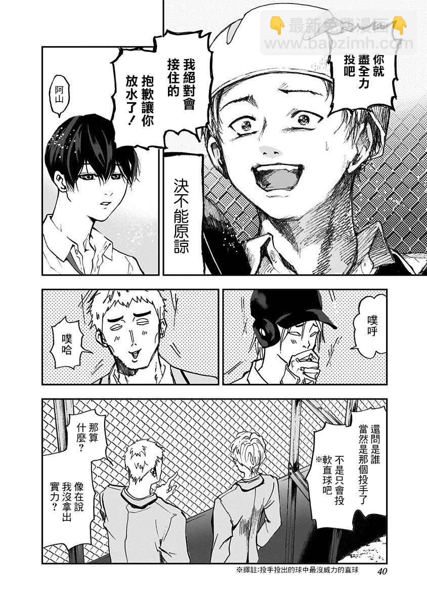 第01话38
