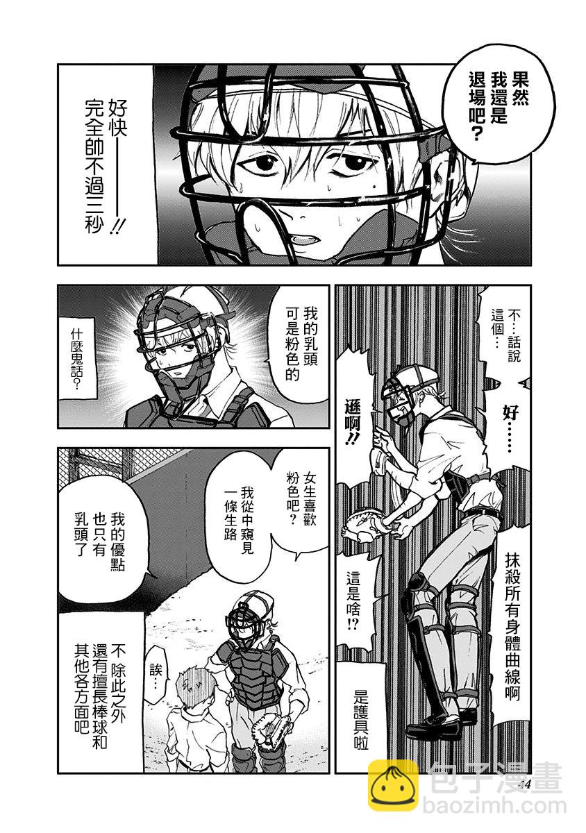 第01话42