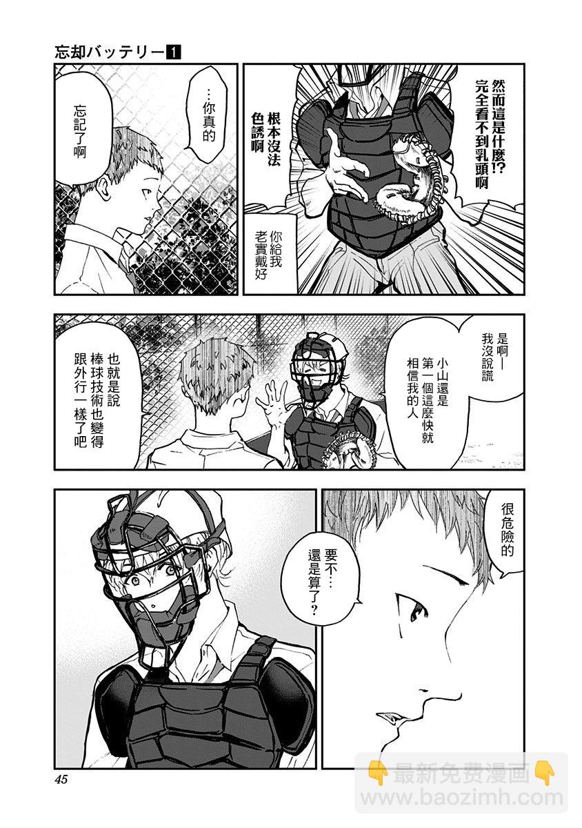 第01话43