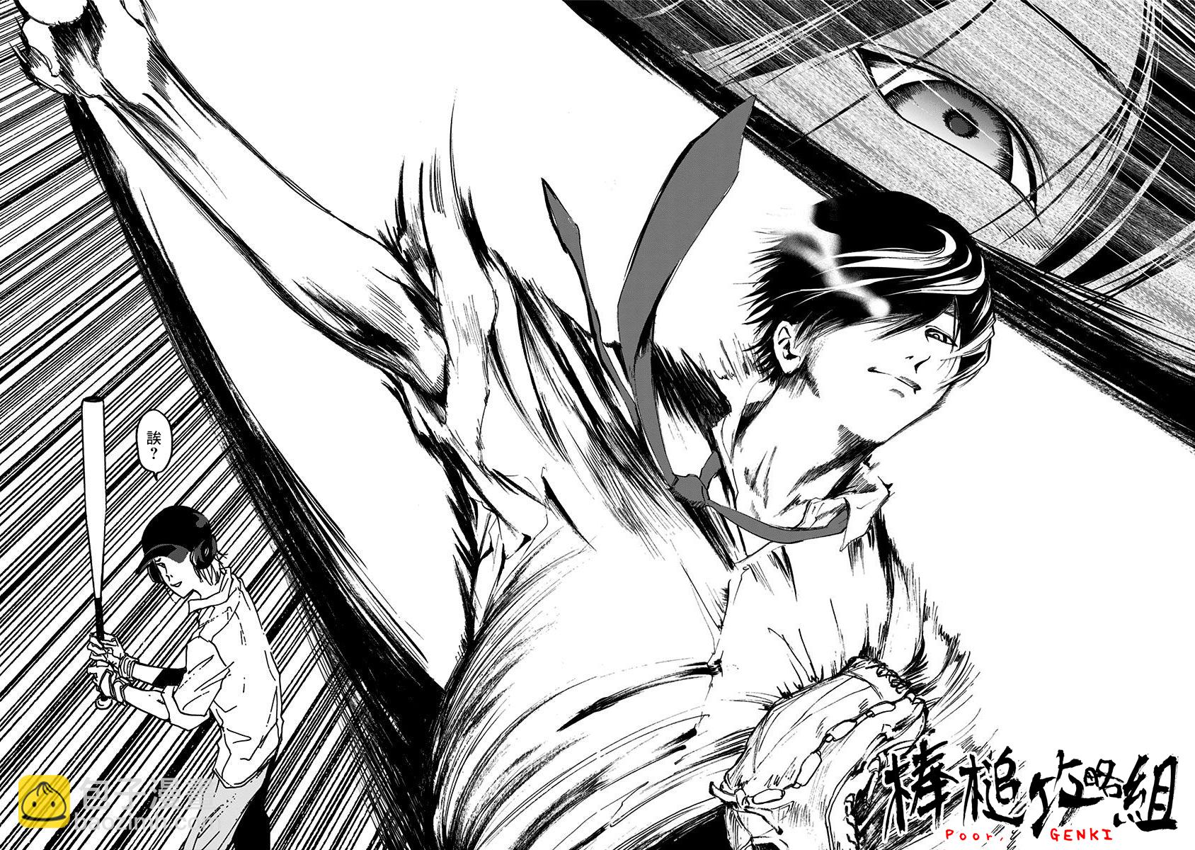 第01话50