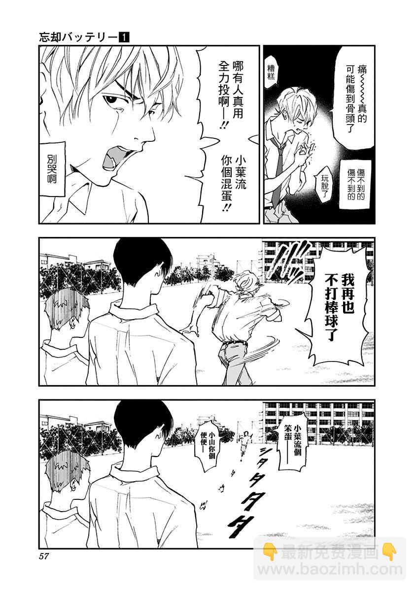 第01话56
