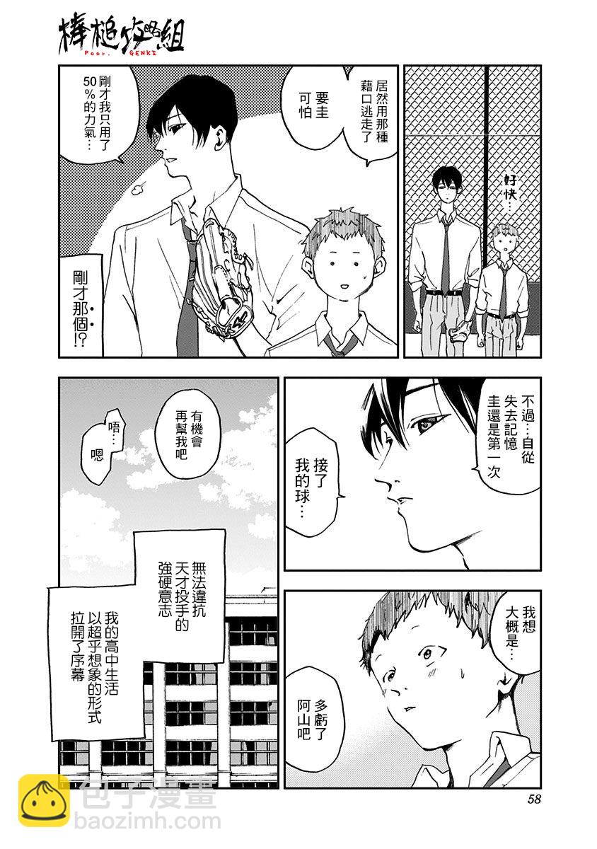 第01话57