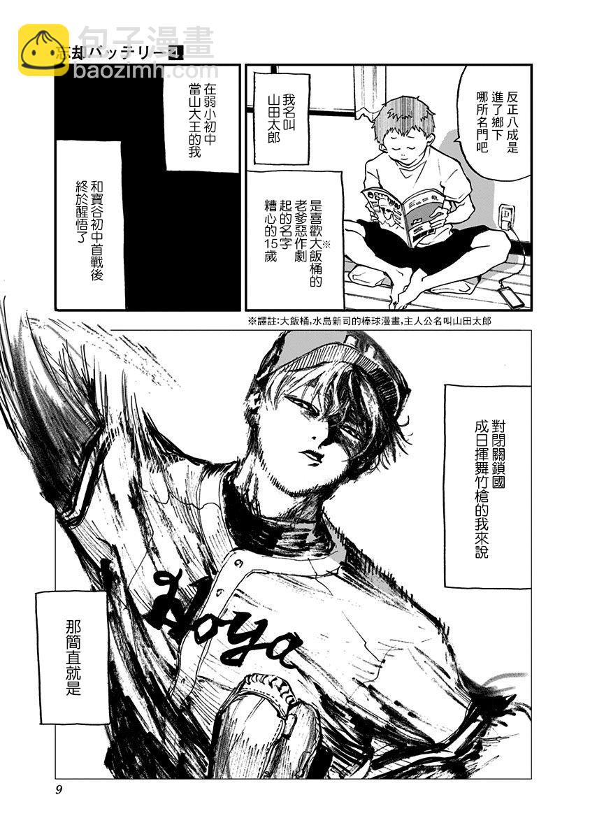 第01话7